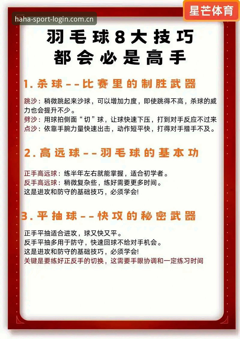 哈哈体育官方版使用技巧 哈哈体育官方版最新使用技巧深度解析,新手必备操作指南