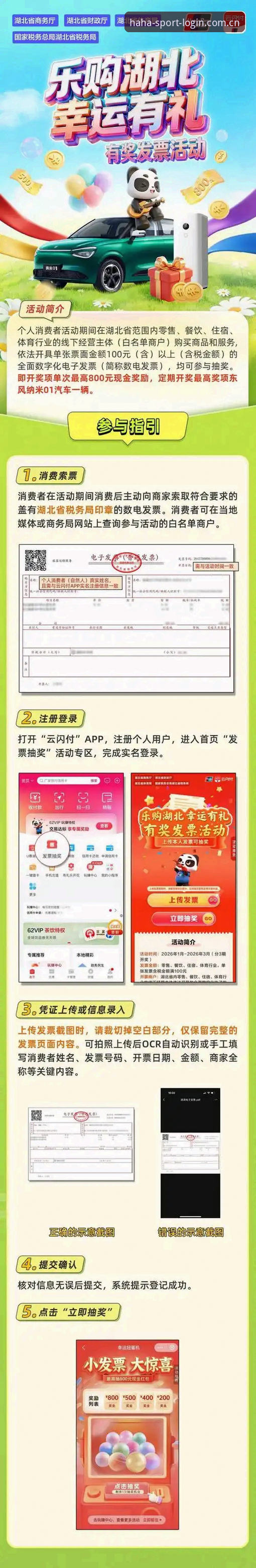 哈哈体育最新版安装 haha体育平台最新版安装完整指南:快速上手新版本