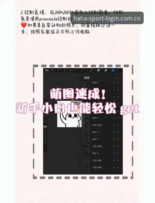 哈哈体育下载安装 哈哈体育下载安装全流程教程:新手也能轻松上手的实用指南