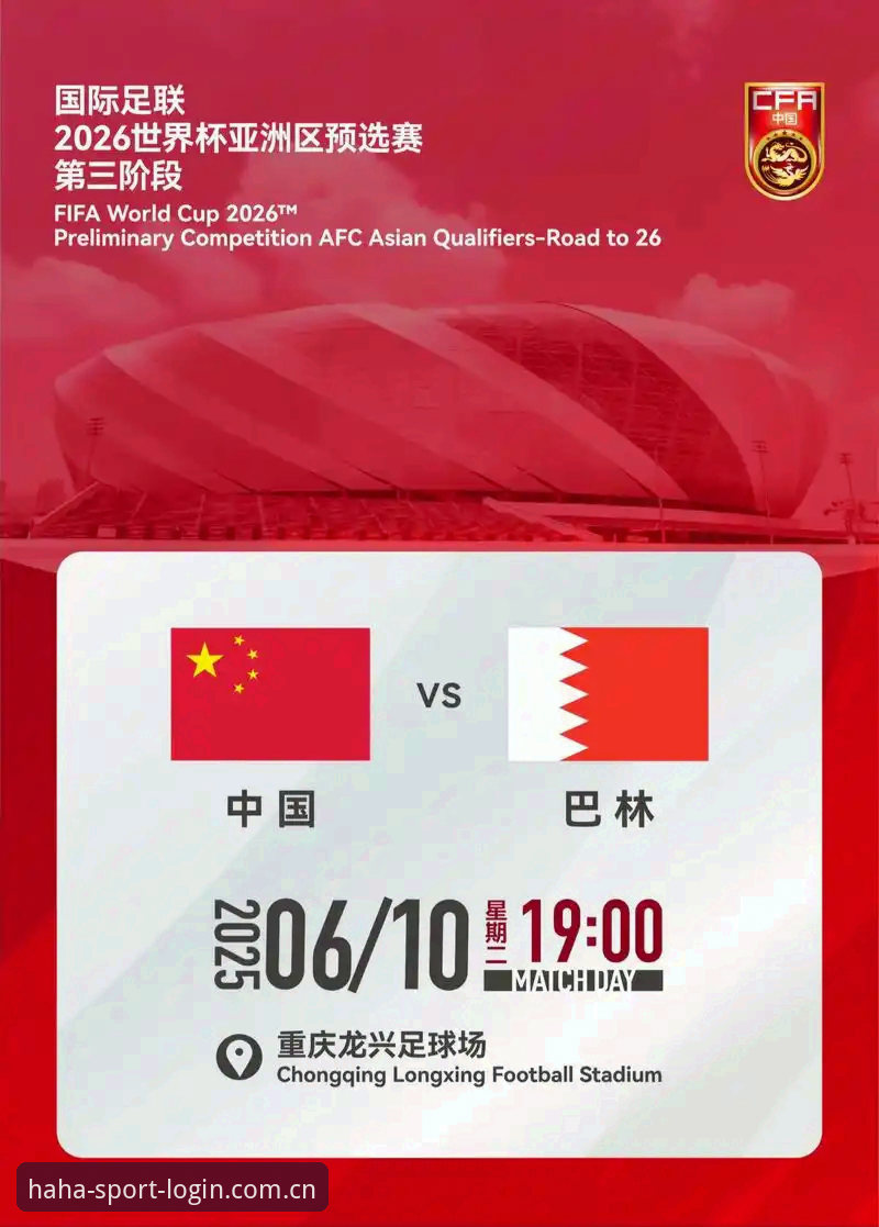 哈哈体育电脑版2026最新版本 世界杯观赛热潮 vs 签证困境:如何在haha体育平台看透2026年赛场的冷与热